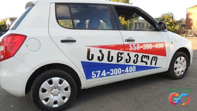 5 ლარად, 65%-მდე ფასდაკლების Swooper Code-ი მართვის მოწმობის სრულ თეორიულ კურსზე + 5 პრაქტიკა ავტოსკოლაში GO image 2